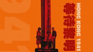 等待黎明 — foto 3