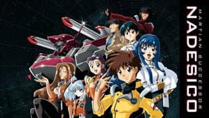 Martian Successor Nadesico — foto 4