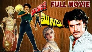 Yamudiki Mogudu — foto 1