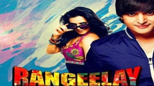 Rangeelay — foto 1