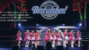 Morning Musume.'19 DVD Magazine Vol.121 — foto 1