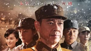 长沙保卫战 — foto 1