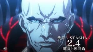 宇宙戦艦ヤマト2205 新たなる旅立ち 後章 -STASHA- — foto 1