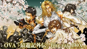 Saiyuki Gaiden — foto 1