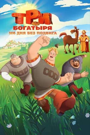 Temporada 1