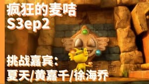 Episodio 2