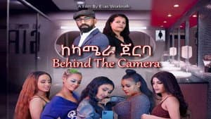 Ke camera Jerba (ከካሜራ ጀርባ) — foto 1