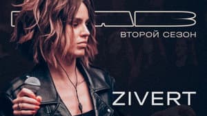 Episodio 2