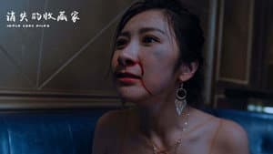 消失的收藏家 — foto 2