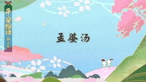 Episodio 13