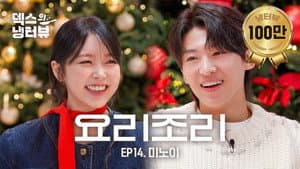 Episodio 14