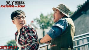 父子雄兵 — foto 1