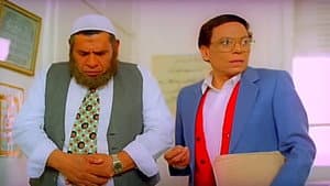 الإرهاب والكباب‎‎ — foto 1