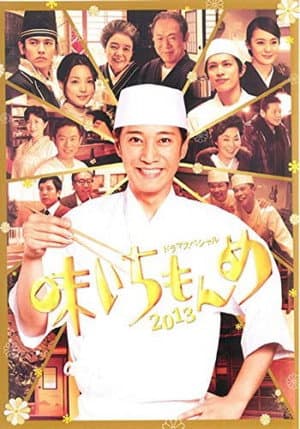 Temporada 6