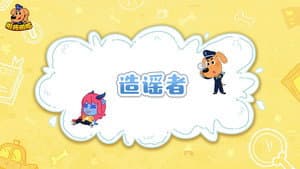 Episodio 7