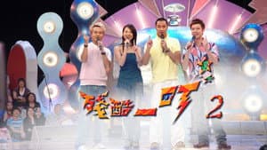 殘酷一叮 — foto 2