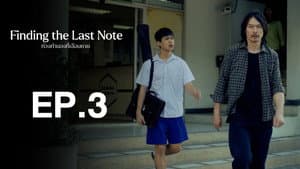 Episodio 3