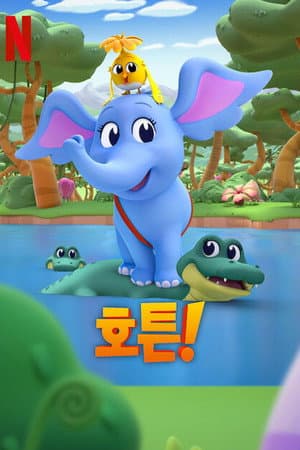 Temporada 1