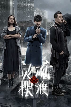 Temporada 3
