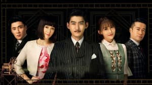 传奇大亨 — foto 1