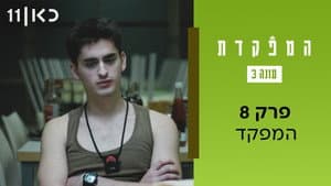 Episodio 8