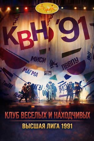 Temporada 5