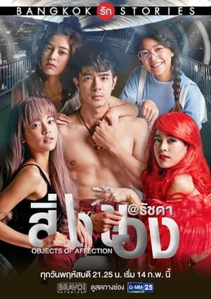 Temporada 1