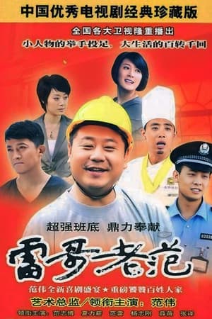 Temporada 1