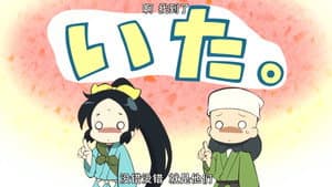 Episodio 13