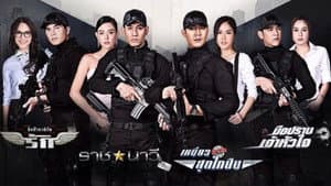 เหนี่ยวหัวใจสุดไกปืน — foto 1