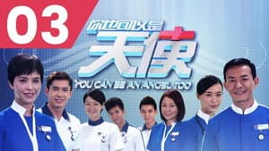 Episodio 3
