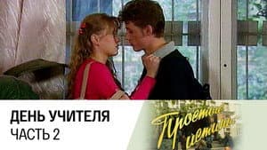 Episodio 24