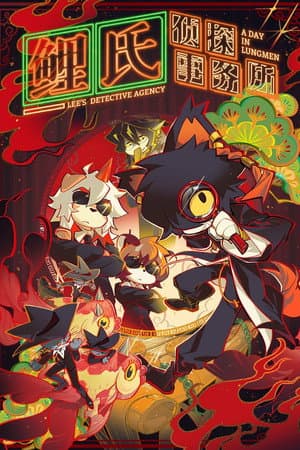 Temporada 1