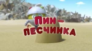 Episodio 11