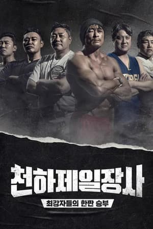 Temporada 1