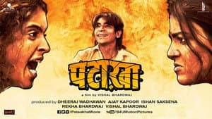 पटाखा — foto 1