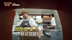 Episodio 7