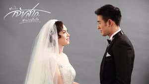 ขอเป็นเจ้าสาวสักครั้งให้ชื่นใจ — foto 2