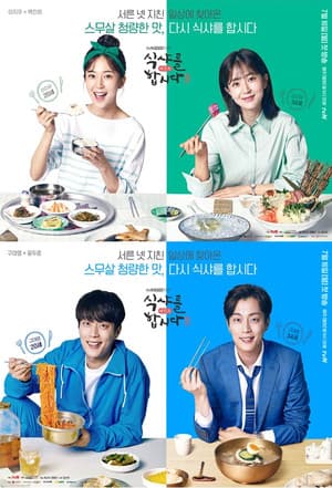 Temporada 3