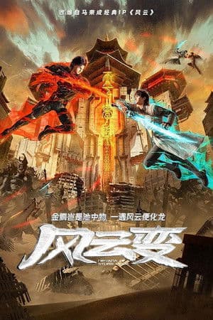 Temporada 1