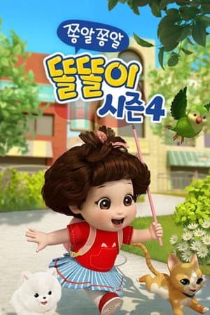 Temporada 4