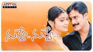 నువ్వే... నువ్వే... — foto 1