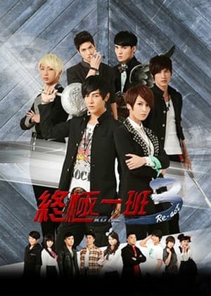 Temporada 3 - K.O. One Re-act