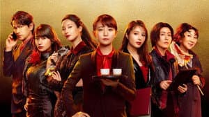 七人の秘書 THE MOVIE — foto 1