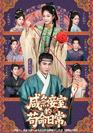 Temporada 1