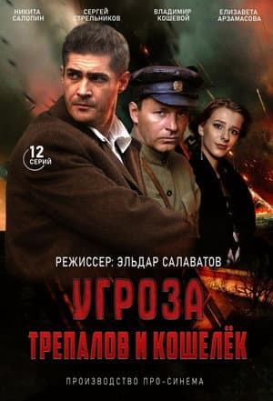 Temporada 1