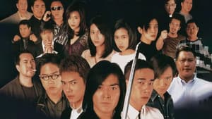 97古惑仔：戰無不勝 — foto 1