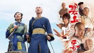 碧血鹽梟 — foto 1
