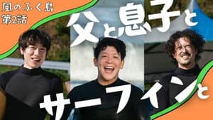 Episodio 2