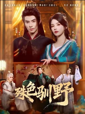 Temporada 1